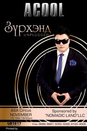 A-Cool энэ сарын 15,16-нд “Зүрхэнд” тоглолтоо толилуулна